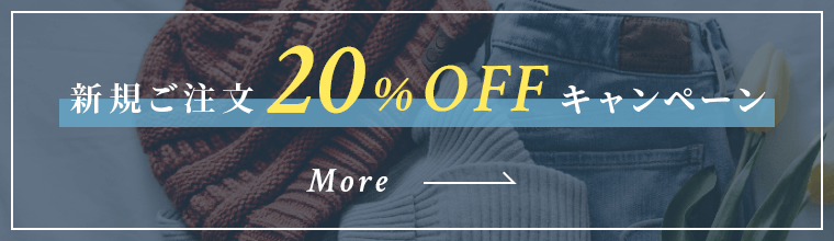 プロケア新規注文20%OFF
