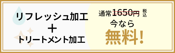 キャンペーン