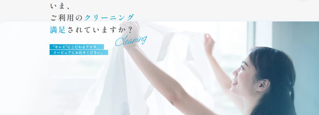 イーピュア