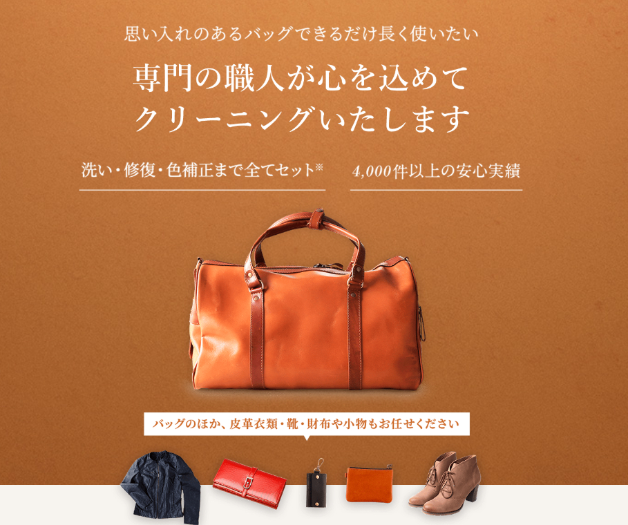 リナビスレザー