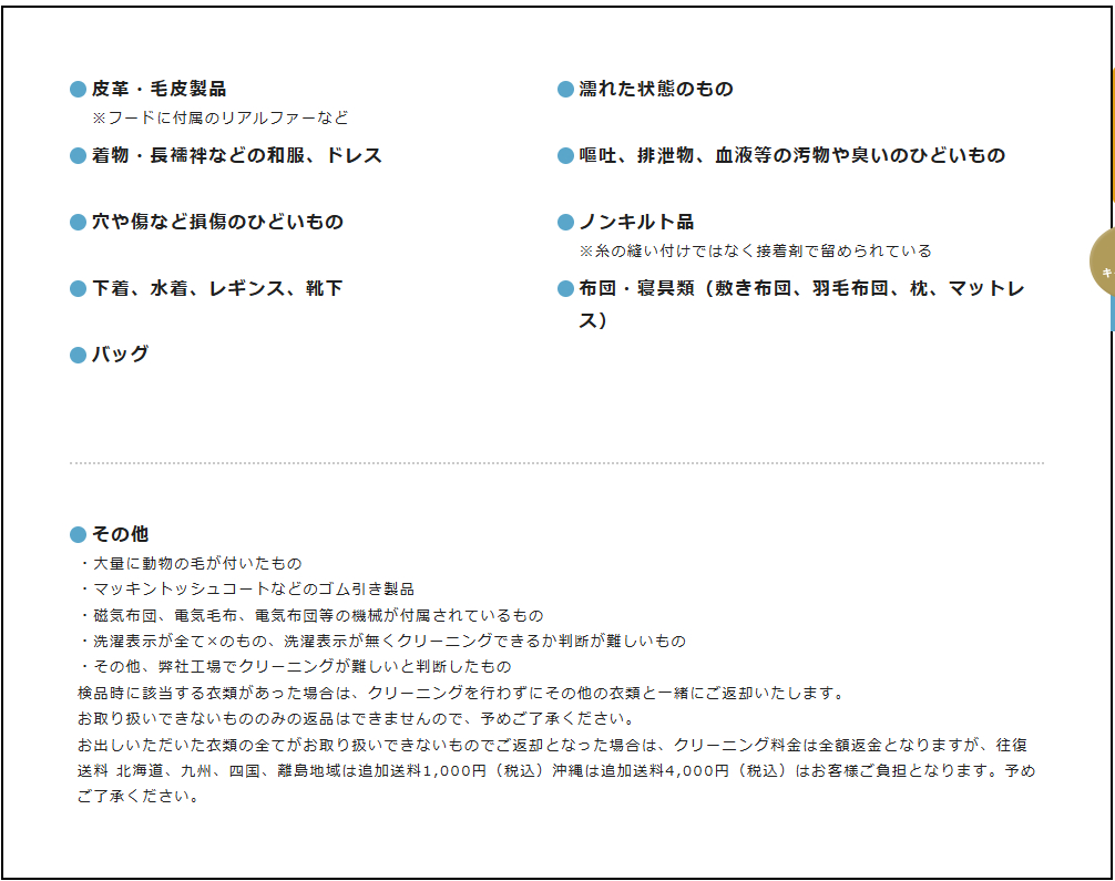 注意事項